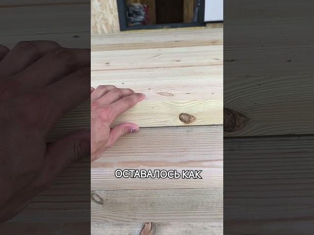 Половая доска 150х50 #своядача #стройка #домокомплект