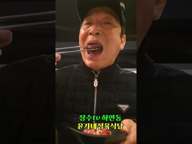 나기수의 먹방 광명시 하안동 윤가네 정육식당맛집입니다 #장수tv