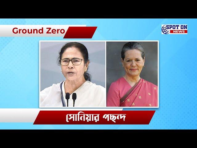 Ground Zero Sonia Gandhi er Pochondo | SPOT ON NEWS