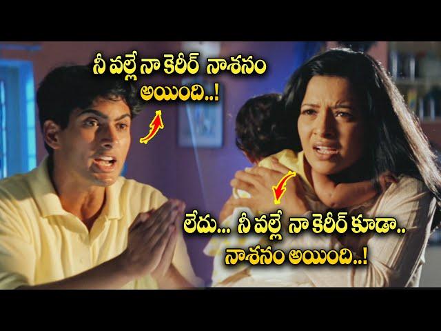 Movie Scene from Chitram | Uday Kiran | Reema Sen | ETV Cinema