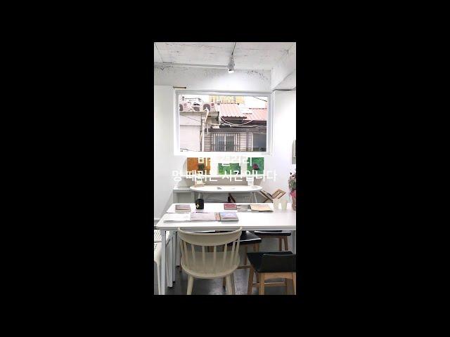 Beeum Gallery 비움갤러리 라이브 방송