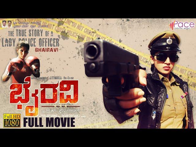 Bhairavi | ಭೈರವಿ | Kannada Full Movie | Ayesha | Ramesh Bhat | Action Movie