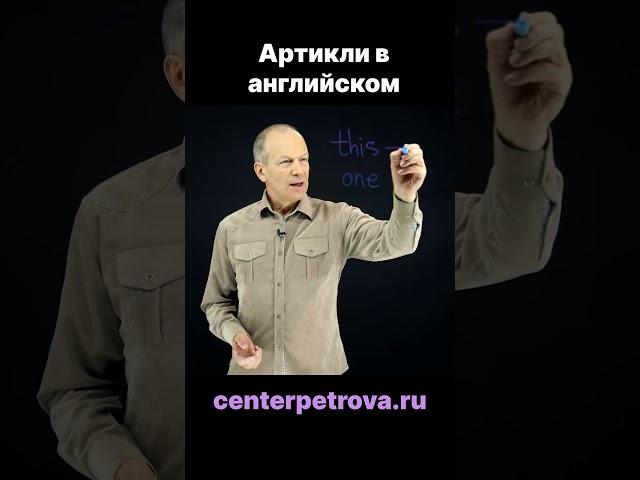 Артикли в английском языке