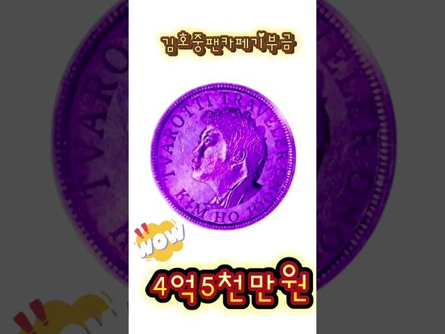 꾸준한기부 선행이어가는 김호중의아리스 #김호중  #kimhojoong  #선한영향력  #기부 #기부단체 #shorts
