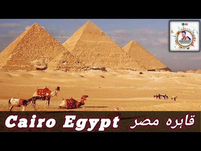 Cairo Egypt  | قاہرہ مصر | Travel Dreams & destinations