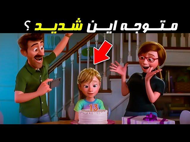 بررسی ده راز مخفی در تریلر انیمیشن Inside Out 2