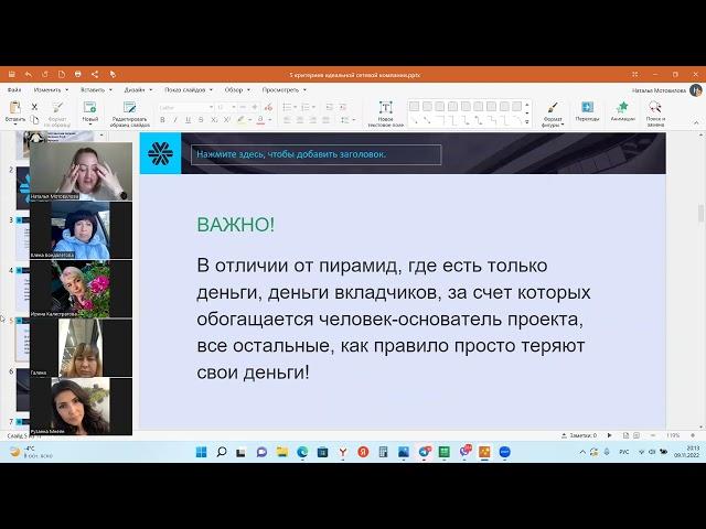 Пять критериев выбора идеальной сетевой компании