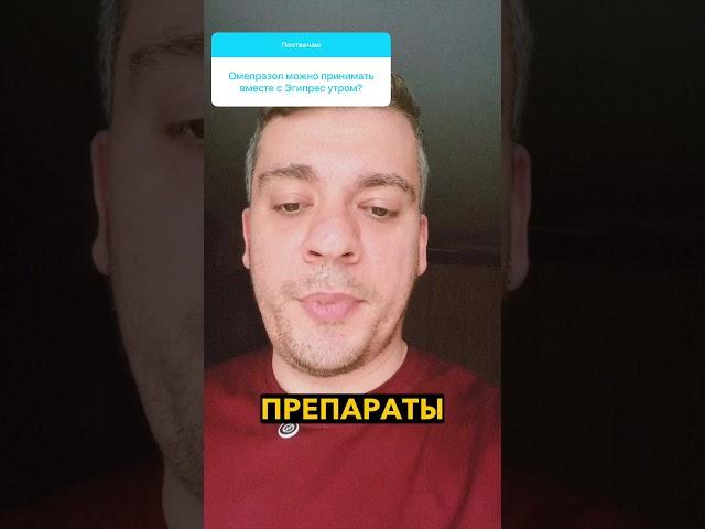 ОМЕПРАЗОЛ КОГДА ОПАСЕН?
