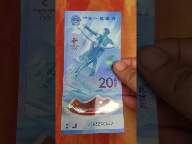 Beijing Winter Olympics ||  20 Yuan Chinese Banknotes || China Currency #shorts