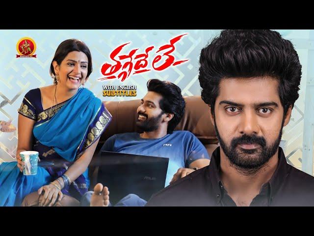 Latest Telugu Crime Thriller Movie | Thaggedhele | Naveen Chandra | Divya Pillai | Ananaya Raj