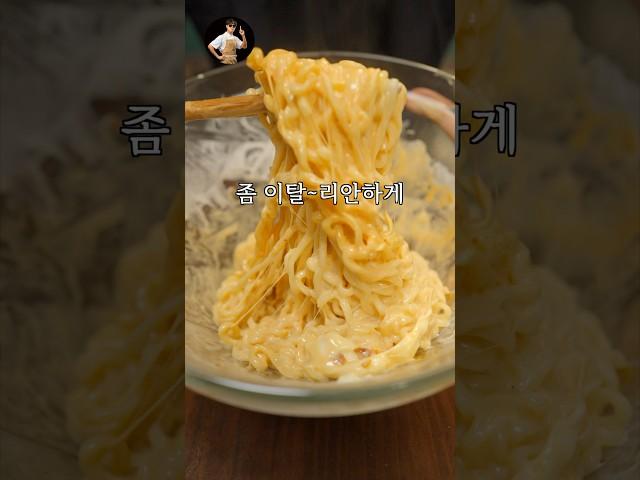 라면을 좀 이탈리안하게 풀어보는 용T