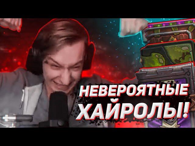 HEARTHSTONE ЛАКЕР // НАРЕЗКИ СТРИМОВ PLAG1AT