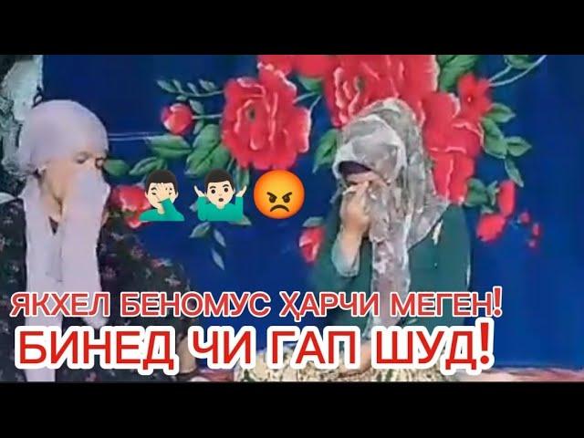  ҲАМИНОРА КИ ШИНОХТ? БИНЕН ЧИ МЕГАН!?‍️‍️