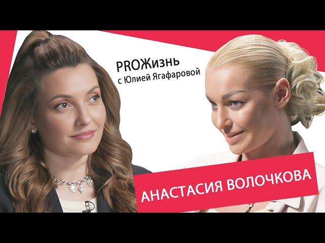 Анастасия Волочкова: Я сказала маме: "Пока, неудачница! Живи на отнятые у меня деньги!"