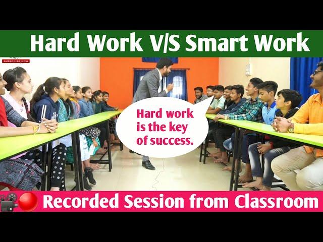 Smart Work V/S Hard Work // Which is better to do// Smart work or Hard work #Group_discussion