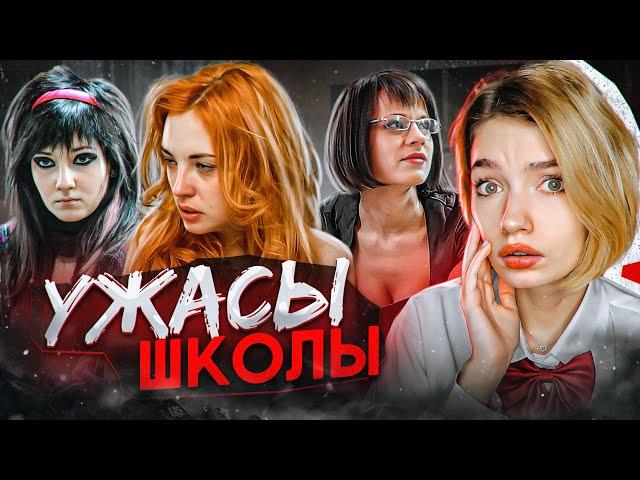 ОБЗИРАЮ СЕРИАЛ ШКОЛА