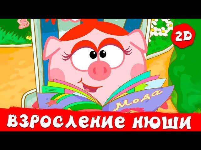 Взросление Нюши | Смешарики 2D | Сборник 2023
