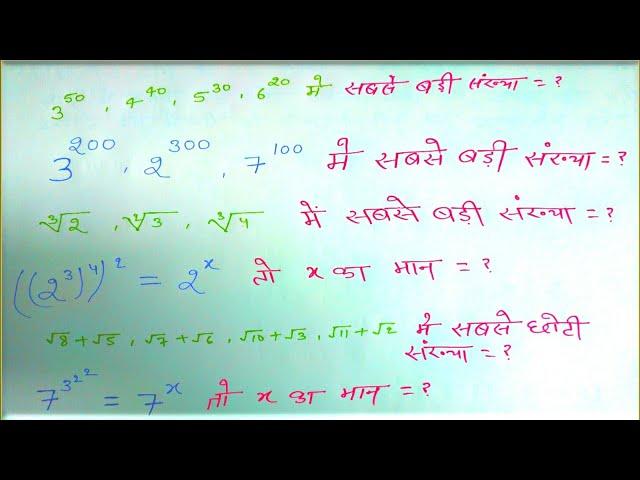 Railway group d Ntpc tet all competitive exam short method solution सबसे असान तरीका  5 second me