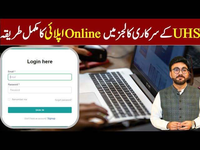 UHS Online apply | How to Apply for UHS MBBS Admissions 2024-25 | Complete Step-by-Step Guide