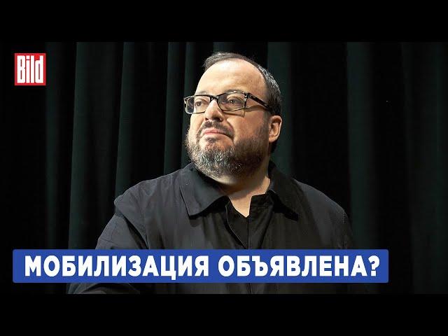 Станислав Белковский и Максим Курников | Интервью BILD