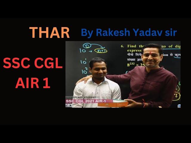 Thar Controversy | Rakesh Yadav sir with  AIR 1