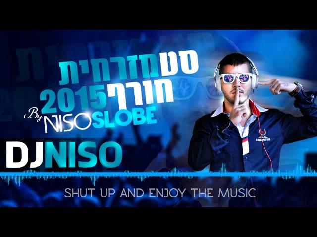  Dj Niso Slob סט רמיקסים מזרחית חורף 2015 