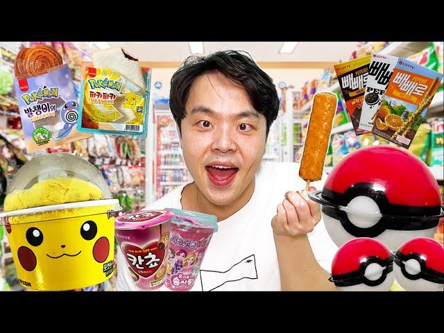 Mukbang 포켓몬빵 불닭볶음면 뽀로로 짜장 떡볶이 편의점 먹방 Pokemon breads Convenience Store Food BTS MUKKABI 먹깨비