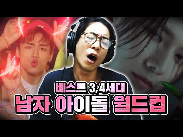 (ENG SUB)한번 보면 도저히 잊을 수 없는 KPOP 남돌 모음집 | 3,4세대 남자 아이돌 이상형 월드컵