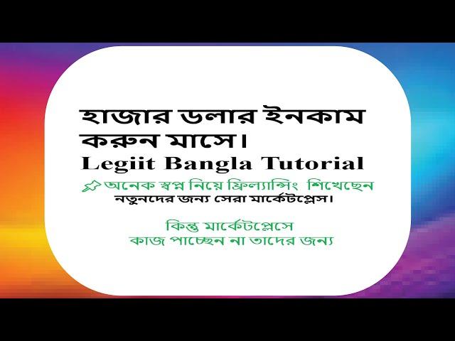 legiit online marketplace II how to make money on legiit II legiit vs fiverr II  seo rayhan kabir