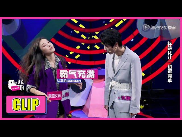 《认真的嘎嘎们 GAGMAN》Clip: 周英俊演霸道女友现场摔手机~