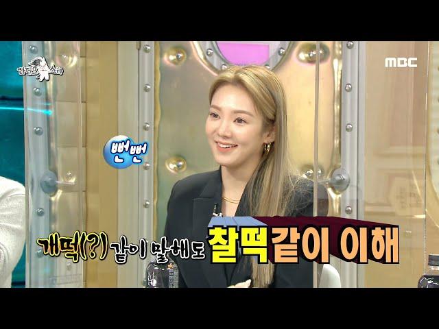 [HOT] Kim Hyo-yeon entertainment naming genius ?!, 라디오스타 20210127