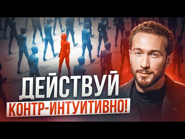 Разрушай стереотипы и добивайся целей! Как нестандартные шаги открывают путь к новой жизни?