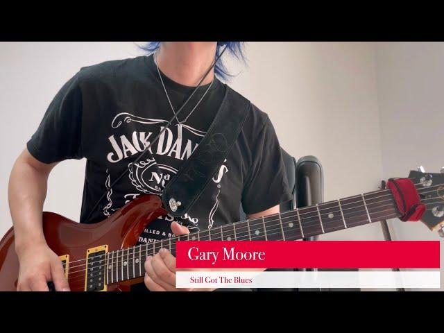 Gary Moore - Still Got The Blues (Guitar Cover) Part.1