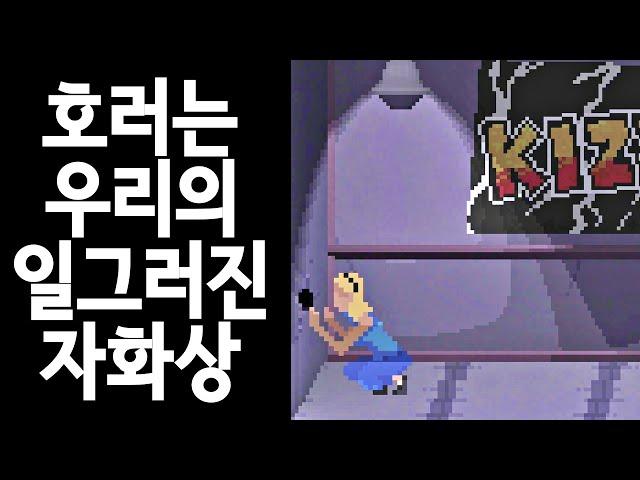 최상의 호러는 우리에게 진실을 말해 준다