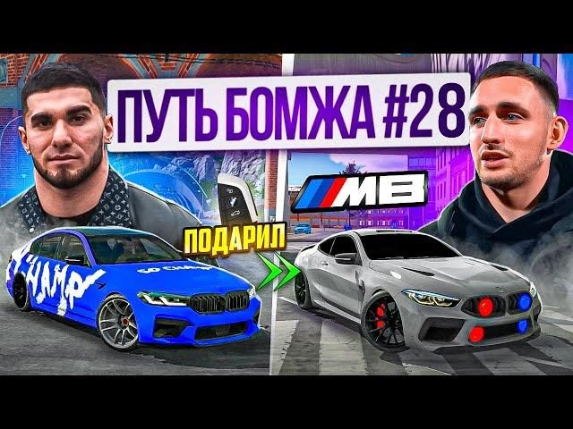 МОЯ НОВАЯ M8 ЛИТВИНА! ГОНКИ КЛЮЧ КЛЮЧ против CLS63 WENGALLBI - ПУТЬ БОМЖА в Car parking multiplayer