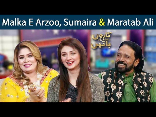 Malka E Arzoo, Sumaira & Maratab Ali | Uzma Nouman | Taron Sey Karen Batain | 31Jan 2022 | GNN