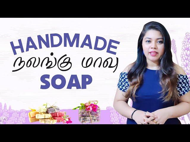 Handmade நலங்கு மாவு soap | Homemade Soap Making | With Love Jennifer