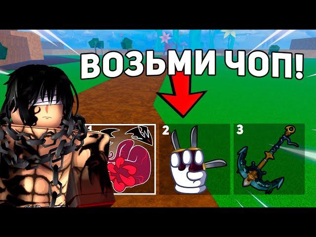 ИСПОЛЬЗОВАЛ ГЛУПЫЕ БИЛДЫ ПОДПИСЧИКОВ 24 ЧАСА | Roblox Blox Fruits