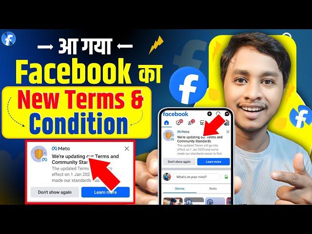 NEW UPDATE : बदल गया Facebook का Terms & Condition | Facebook New Terms 2025