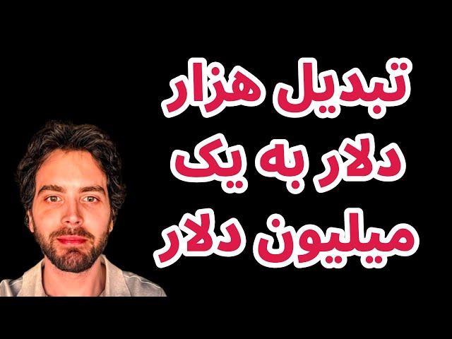 رمزارزهای پر پتانسیل | اخبار روزانه بازار رمزارزها | تحلیل بیت کوین امروز