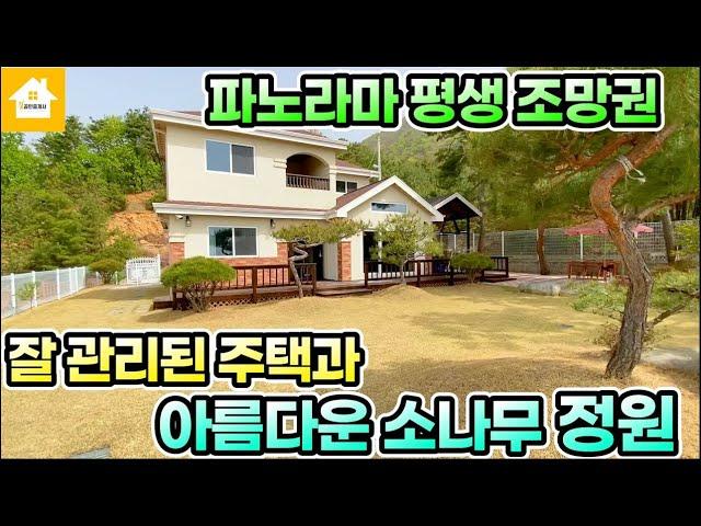 1억인하 재업로드! 파노라마 평생 조망권! 잘 관리된 주택과 정원이 아름다운 전원주택 매매 5억9천만원 [NO.23232번] 양평전원주택급매물 전문 길공인중개사