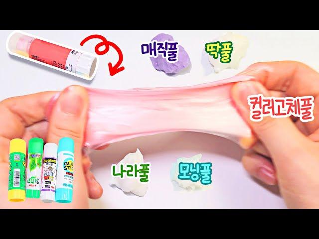 5 types! Make Slime with Glue | Glue stick | Make slime with one glue