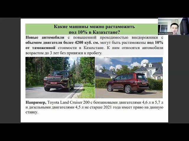 Какие машины можно растаможить под 10% в Казахстане | Растаможка авто | Растаможка