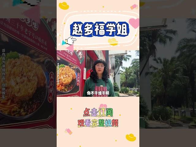 去菲菲打工的餐厅吃饭【赵多福】#赵多福 #情景剧 #多福学姐