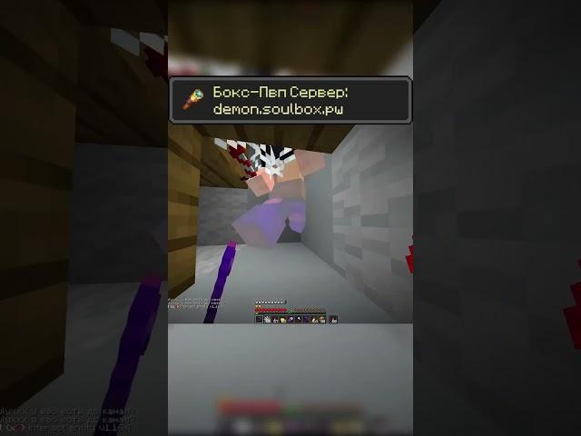 Убил типка  | #soulbox  #boxpvp #minecraft #boxpvpminecraft #майнкрафт