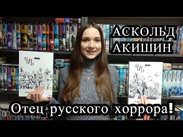 Аскольд Акишин. Распаковка и обзор комиксов 67