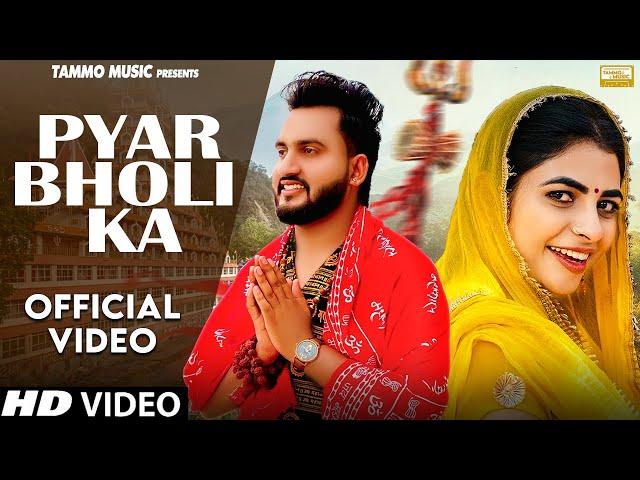 Pyar Bholi Ka (Official Video) Gulshan Music | Ak Jatti | New Haryanvi Bhole Song 2024