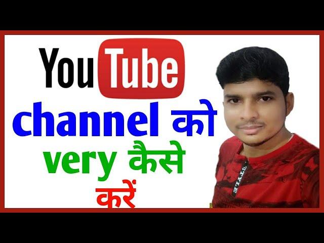 YouTube channel ko verify kaise kre।। How to verify YouTube channel।।Rajan monitor