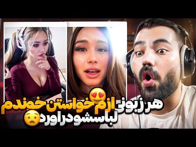 برای خارجیا به هر زبونی که بهم گفتن خوندم|دیگه مینی چت نمیرم