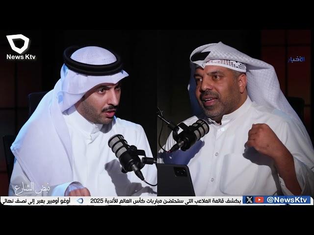 برنامج نبض الشارع .. مستشفيات الضمان الصحي